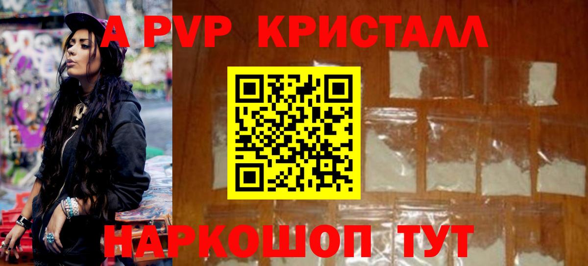 Ульяновск  APVP мука  Alpha-PVP СК КРИС  Вход с VPN  А ПВП VHQ 