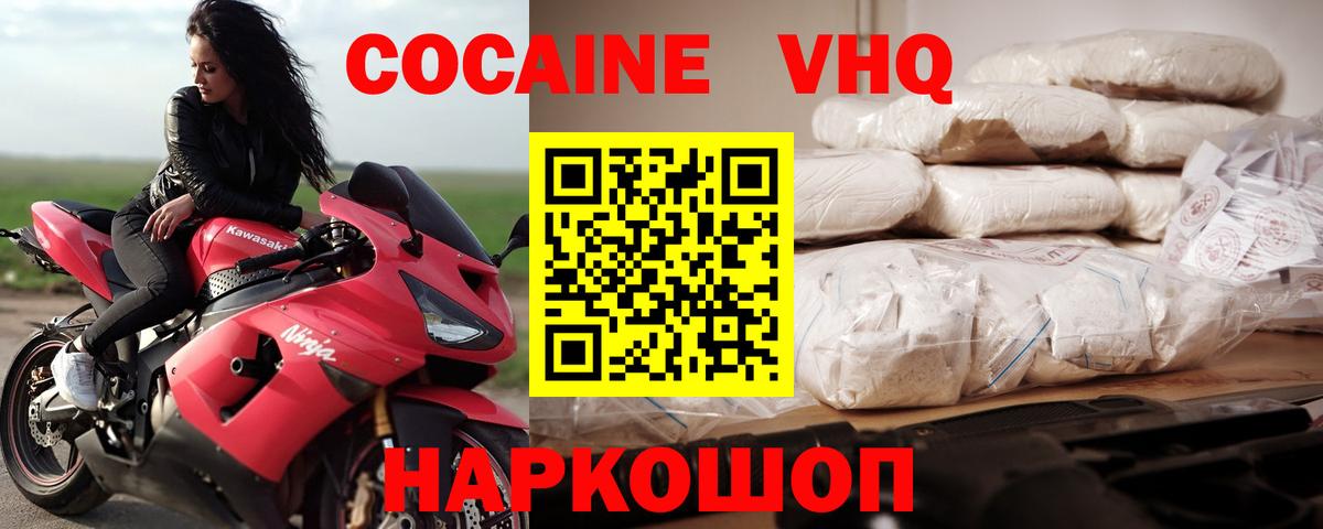 Кокаин 98%  Вход с VPN  Cocaine Fish Scale  Cocaine  Ульяновск 