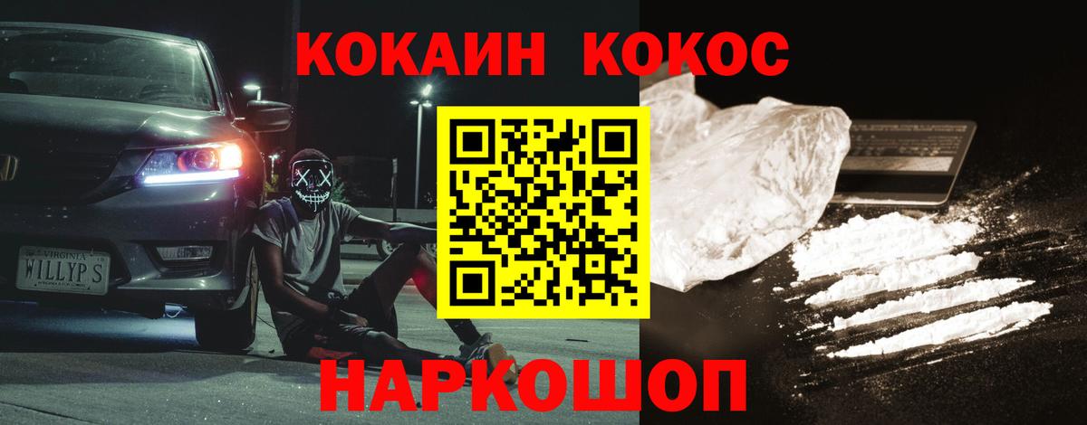 Cocaine Fish Scale Ульяновск