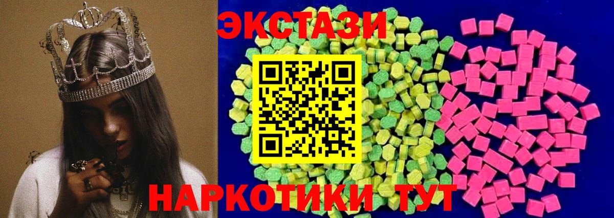 Ульяновск  ЭКСТАЗИ 300 mg  Вход с VPN 