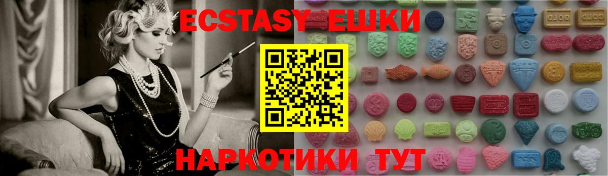 Экстази 300 mg Ульяновск