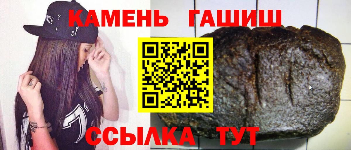 ГАШИШ хэш  Гашиш индика сатива  Ульяновск  Вход с VPN 