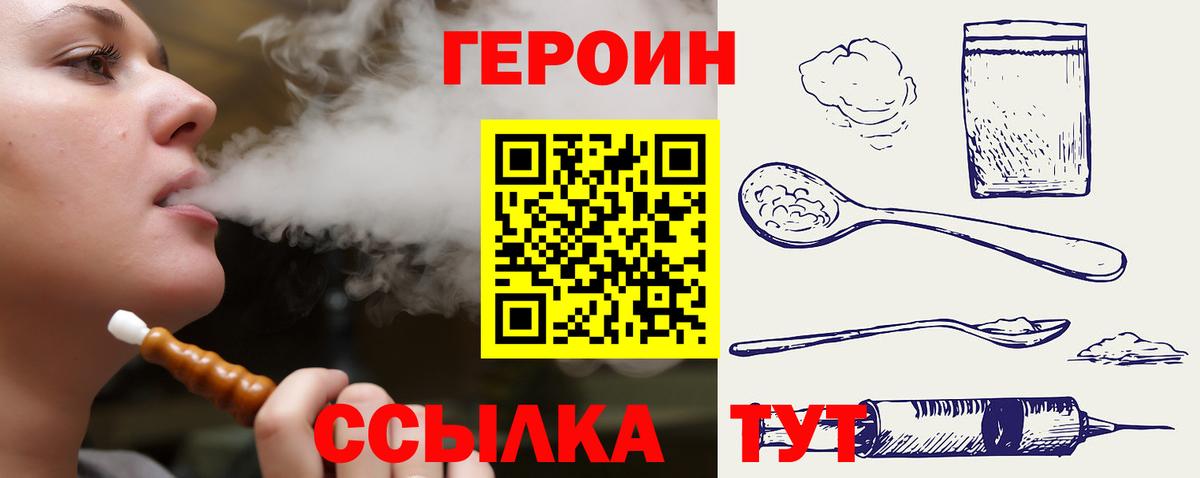 Ульяновск  ГЕРОИН Афган  Вход с VPN 