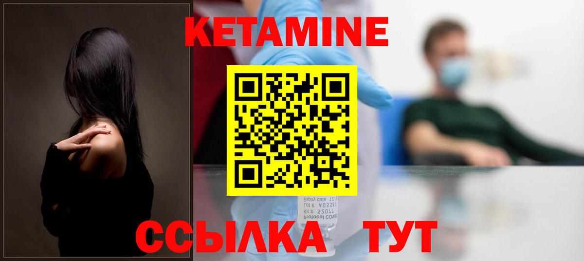 КЕТАМИН VHQ  Кетамин ketamine  Ульяновск  Вход с VPN 