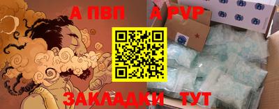 таблы Партизанск