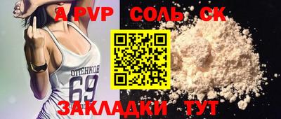 таблы Партизанск