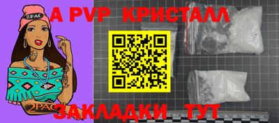 мяу мяу кристалл Первоуральск