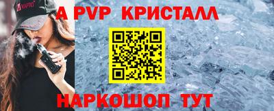 мяу мяу кристалл Первоуральск