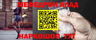 мяу мяу кристалл Первоуральск