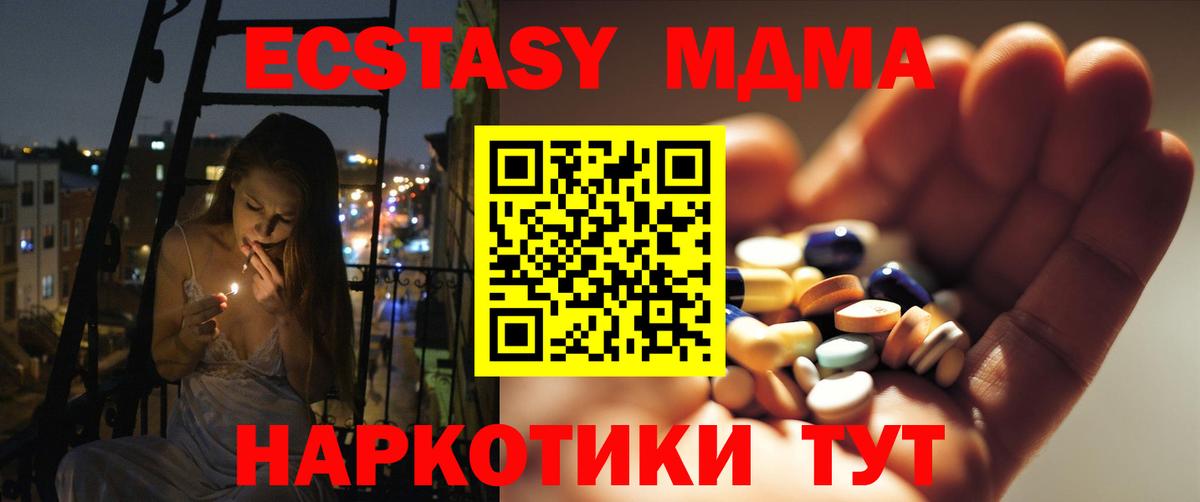 МДМА  MDMA Molly  Вход с VPN  Ульяновск  MDMA кристаллы 