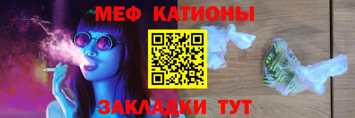 Меф мяу мяу кристаллы Ульяновск