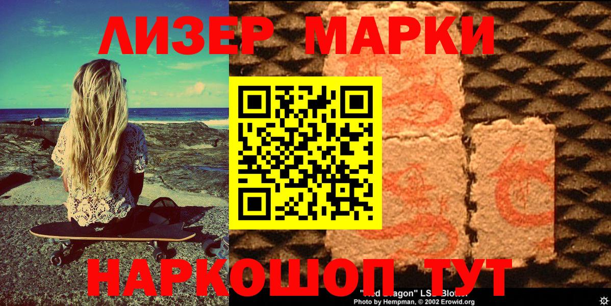 Марки NBOMe 1,5мг Ульяновск