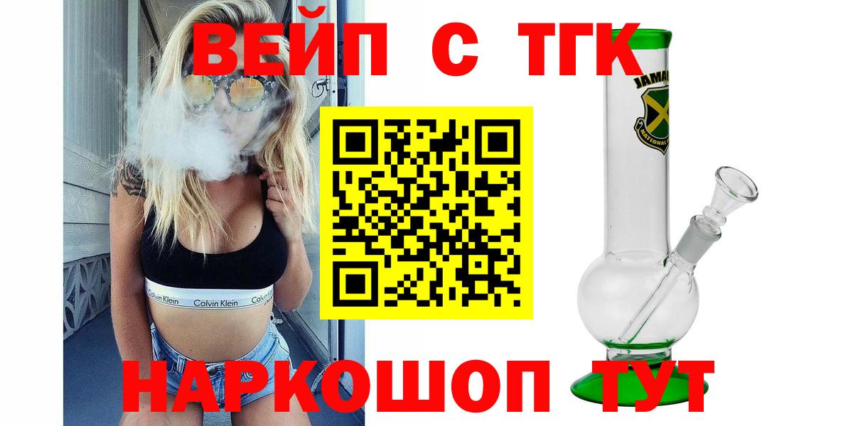 Дистиллят ТГК жижа  ТГК вейп  Ульяновск  Вход с VPN 