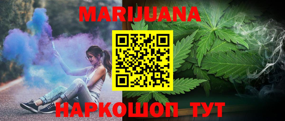 Бошки Шишки SATIVA & INDICA  Шишки марихуана VHQ  Шишки марихуана Ganja  Вход с VPN  Ульяновск  МАРИХУАНА AK-47 